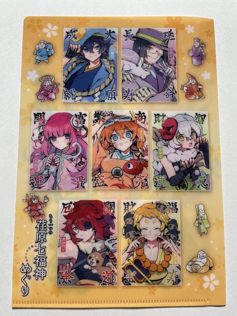 Amazon.co.jp: 蛇窪神社 荏原七福神めぐり 2023年キャラクタークリア